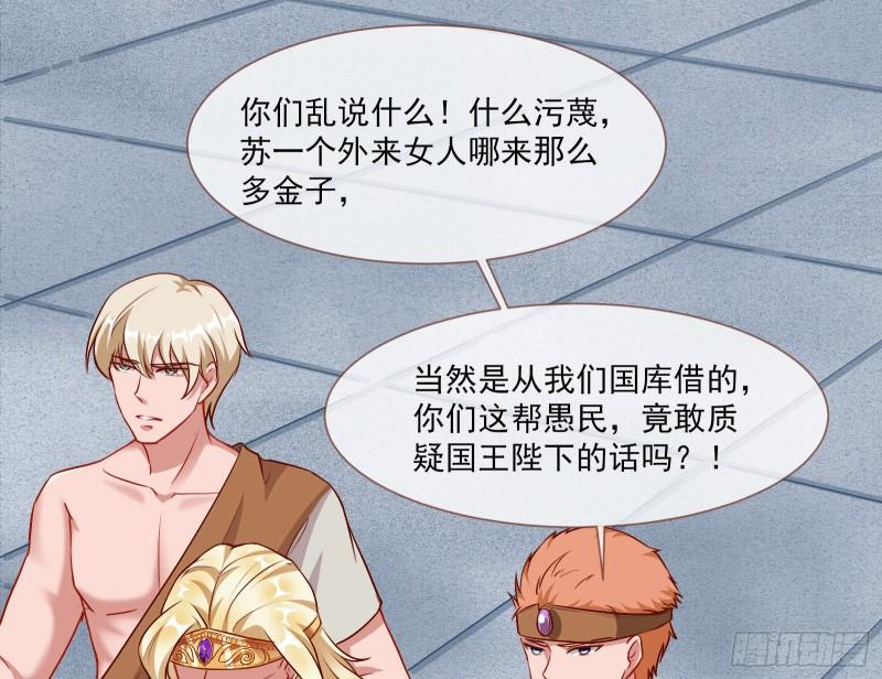 贵族之恶38
