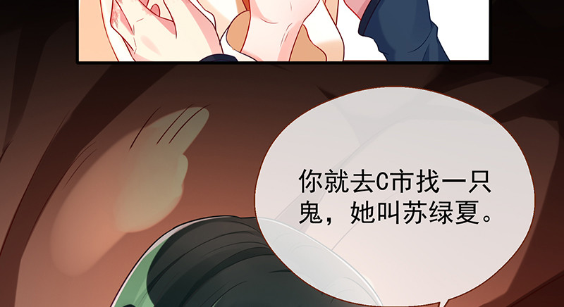 余生护你43