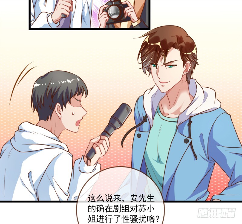 身陷丑闻10