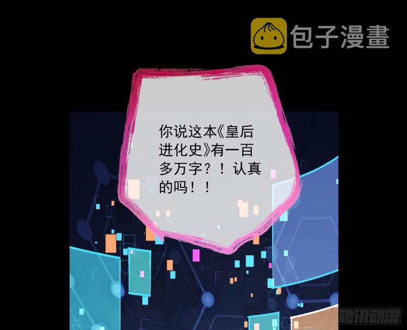 逆天改命2