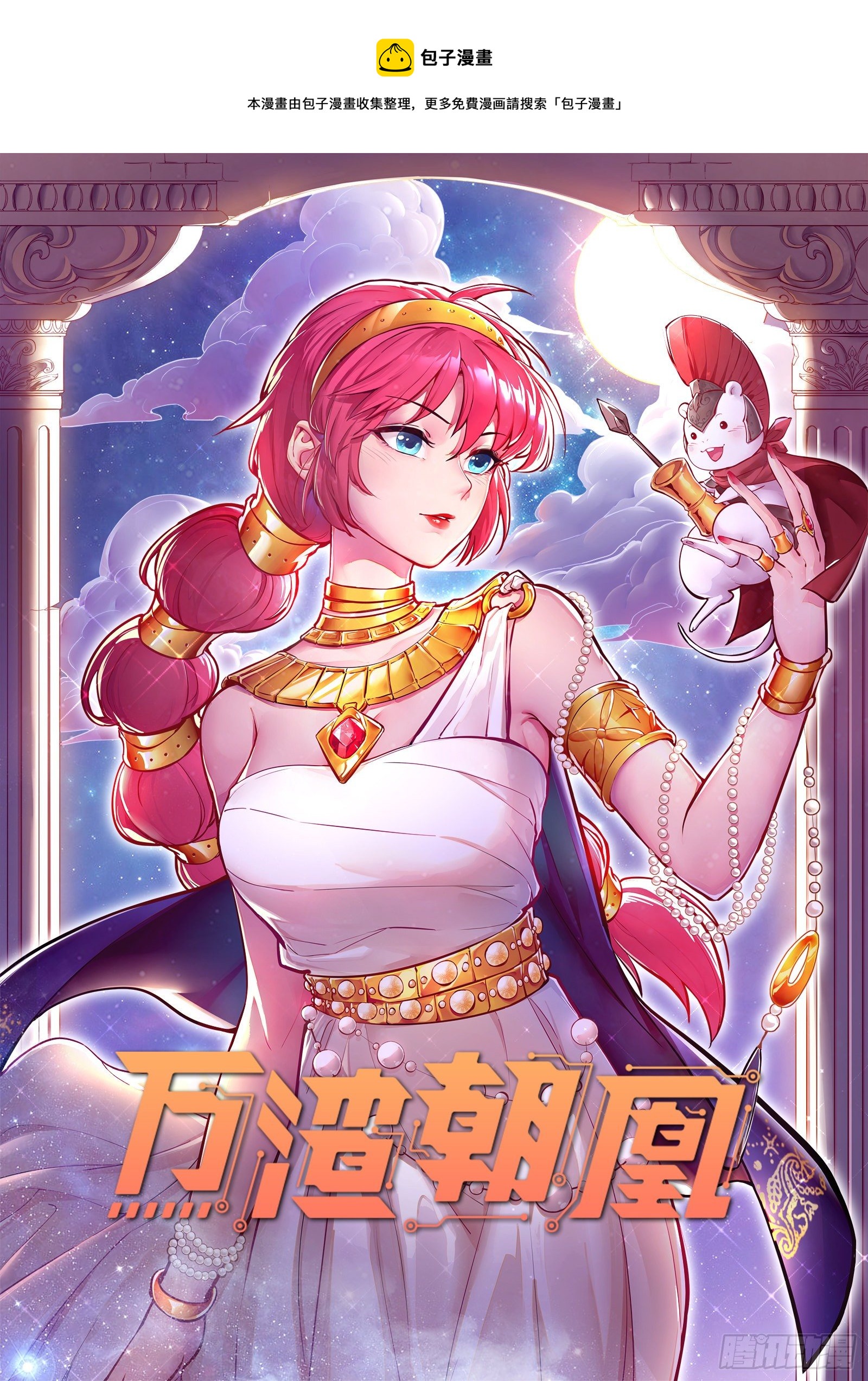 国王要搞事0
