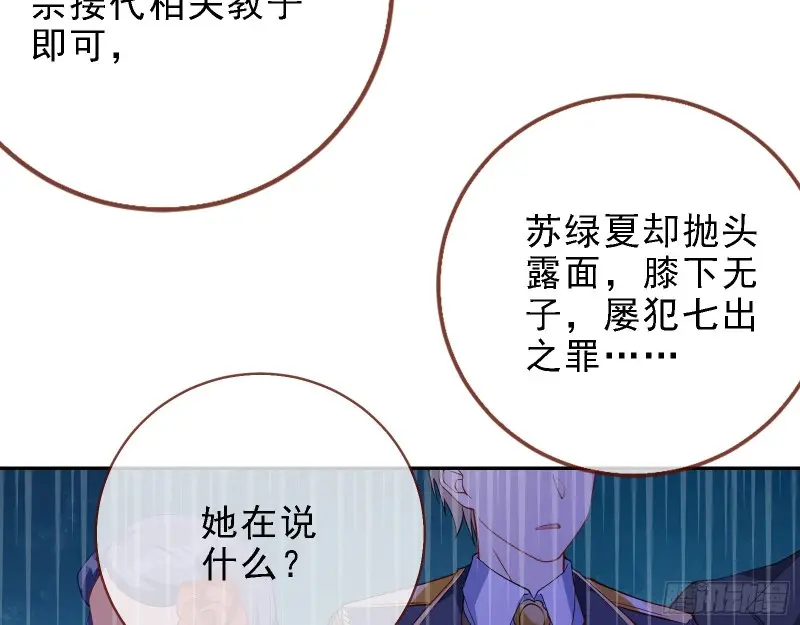声誉尽毁89