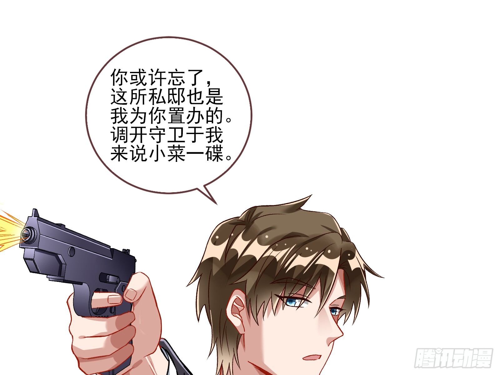 弃子85