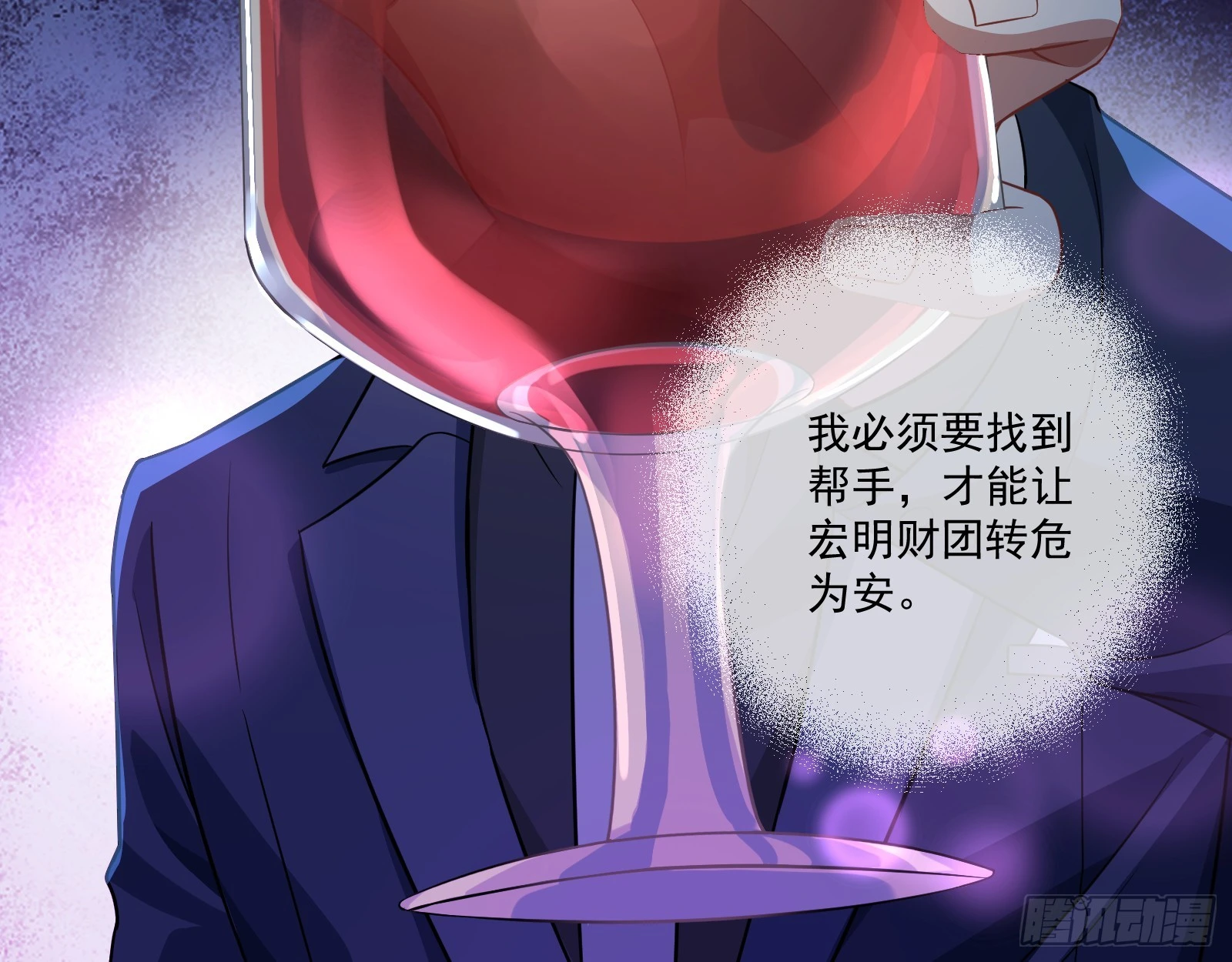 大厦将倾30