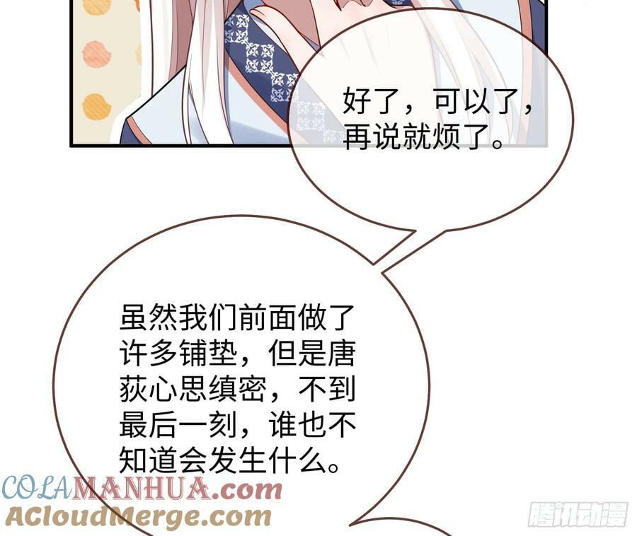 复仇开始60