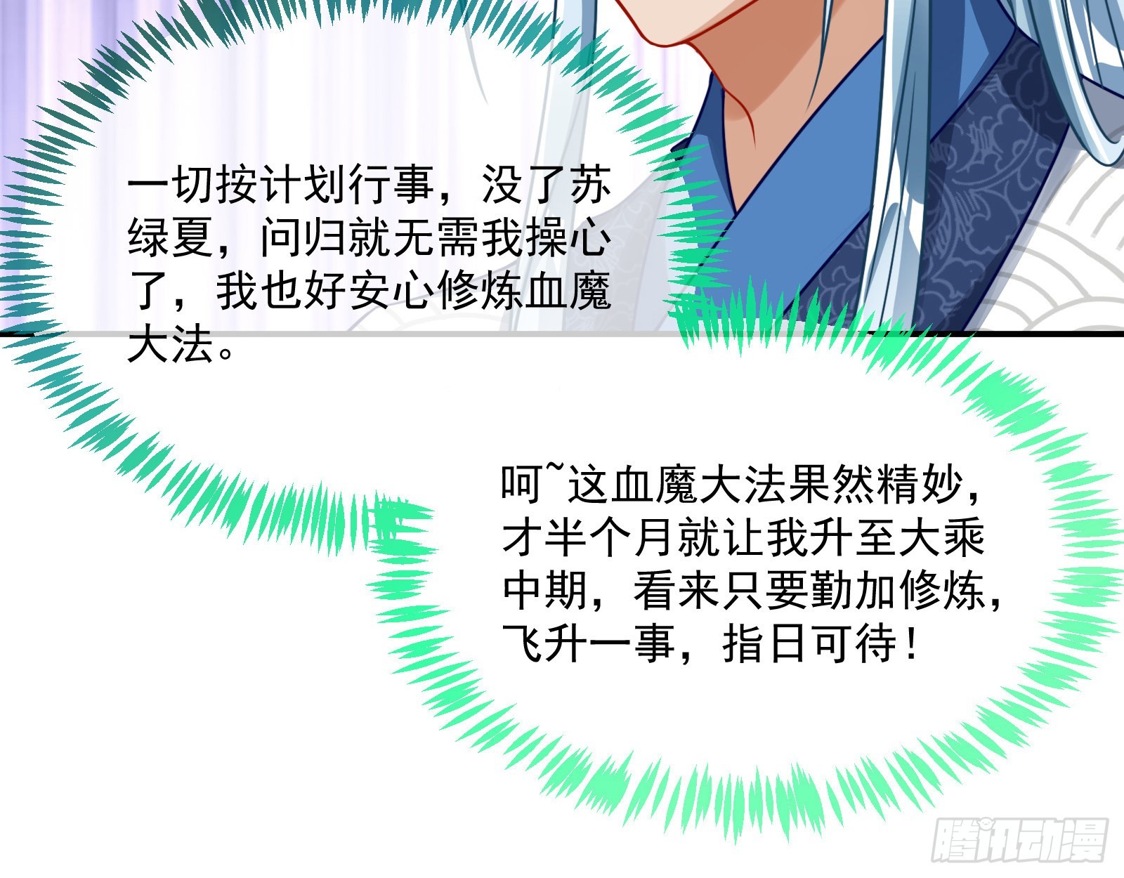 奸细34