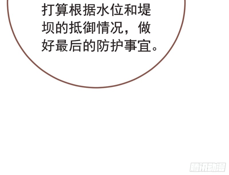 消灭虫子78