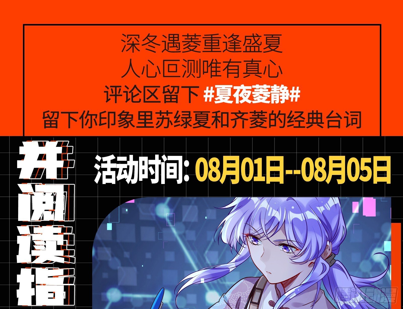 桃花劫116