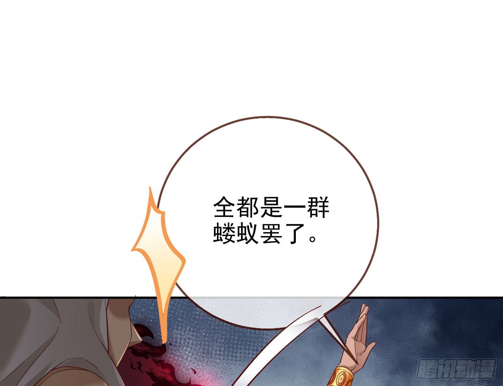我来做你的牢笼36