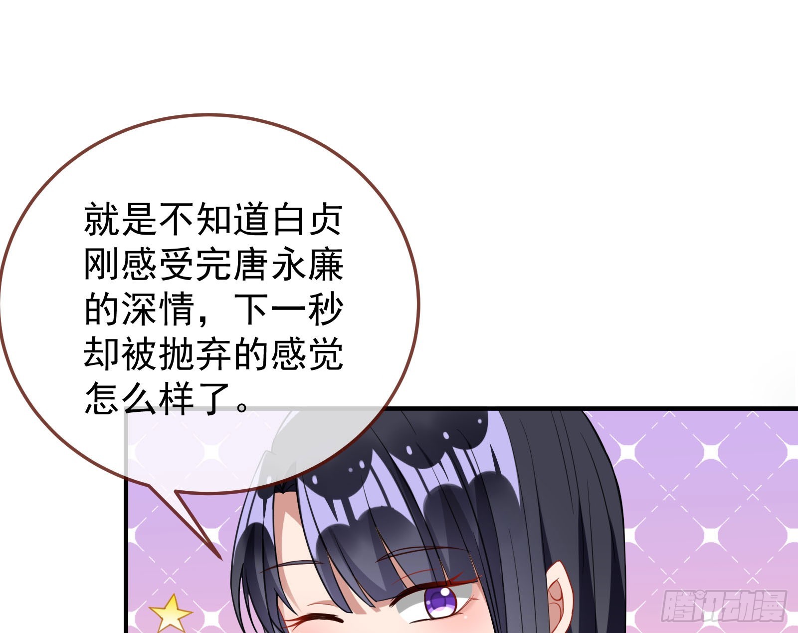 诛心大礼，温暖上门11