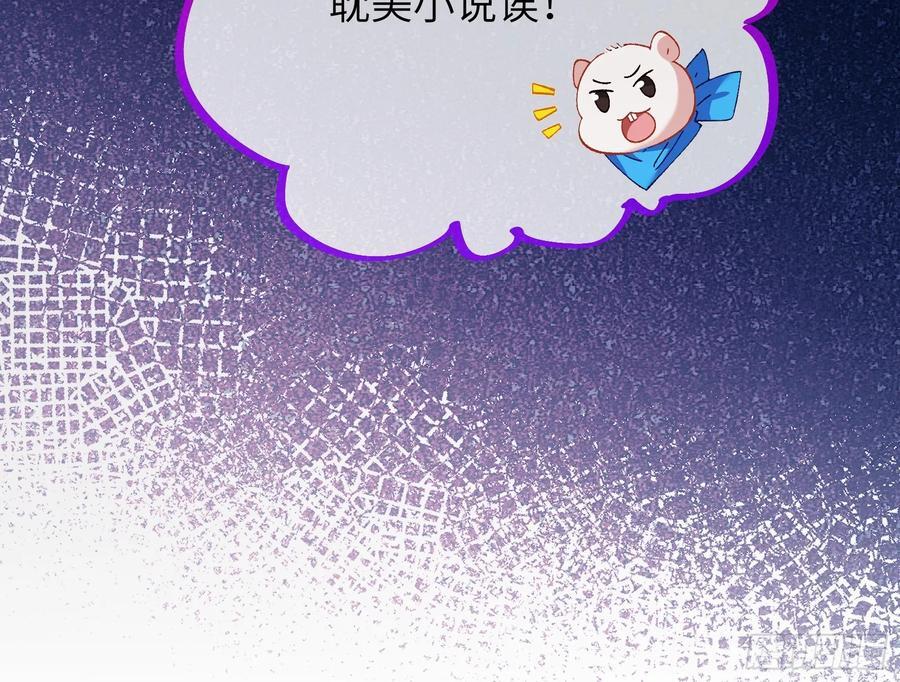 错嫁人渣131