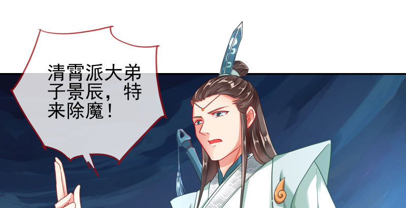 魔头伏诛 女主流泪4