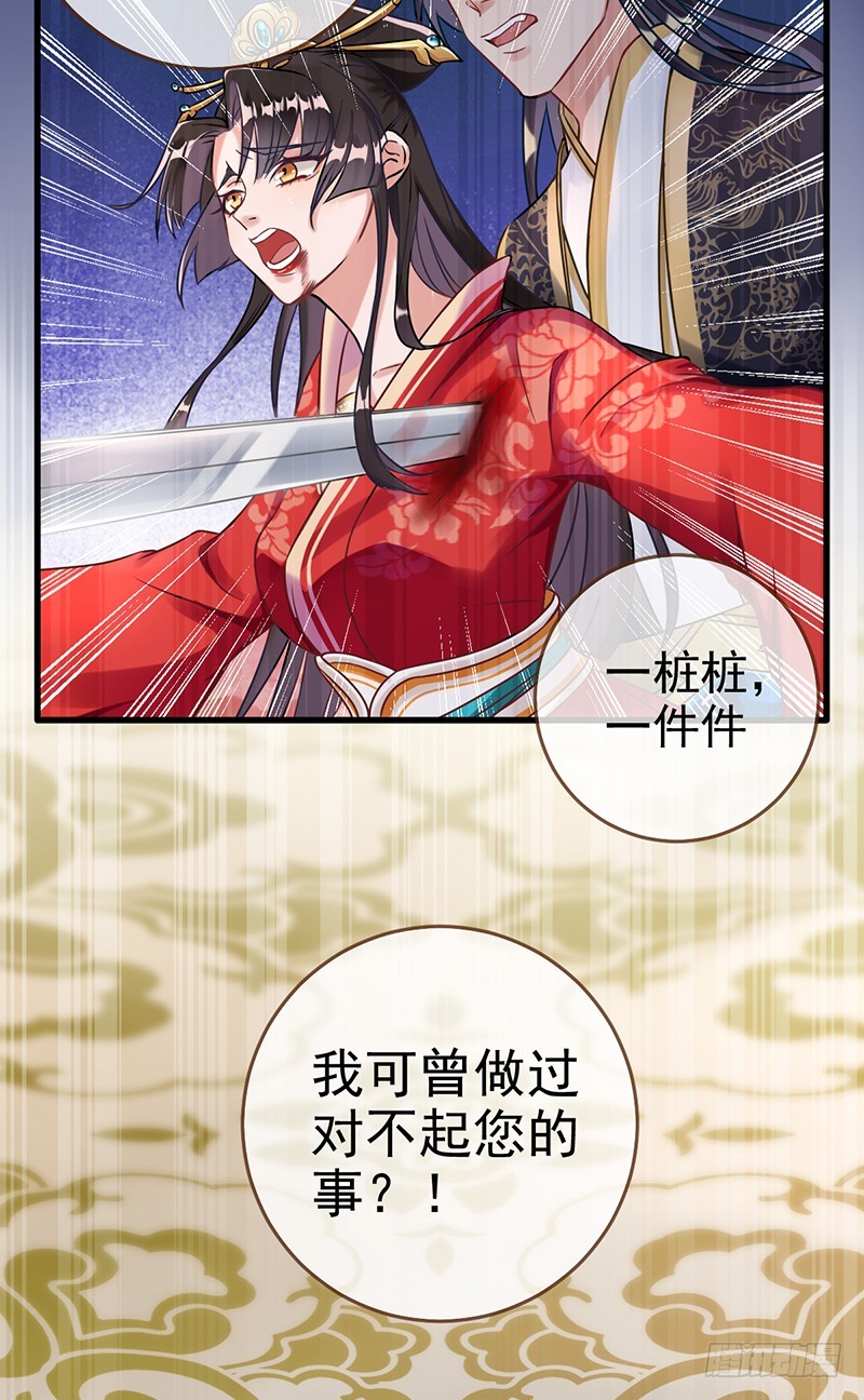 枉死的贵妃14