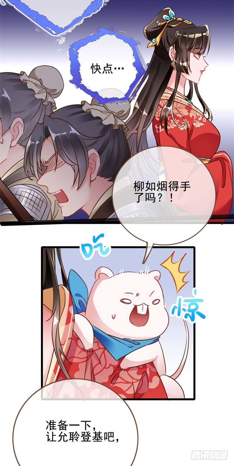 新皇万岁18
