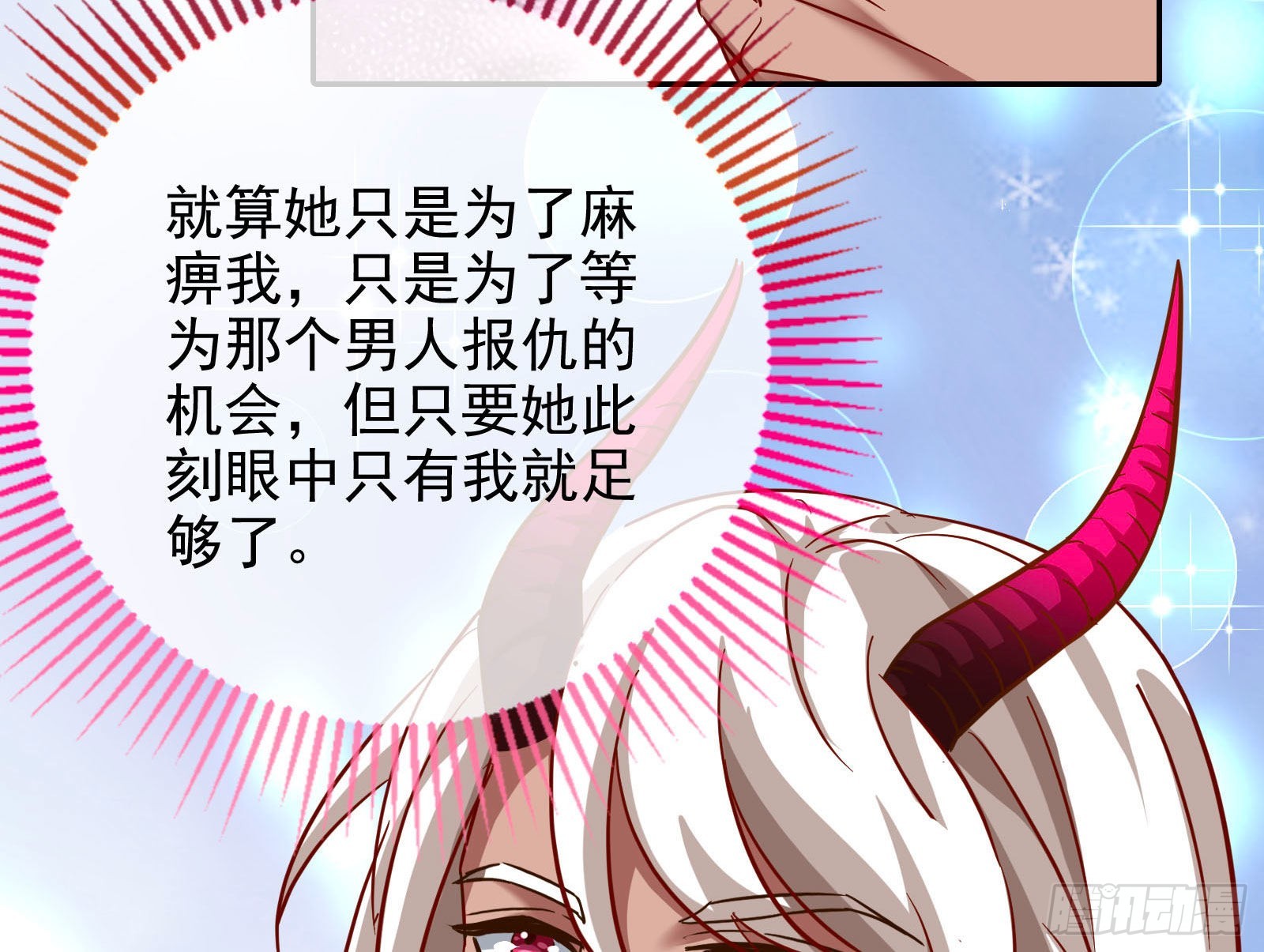 我来做你的牢笼68