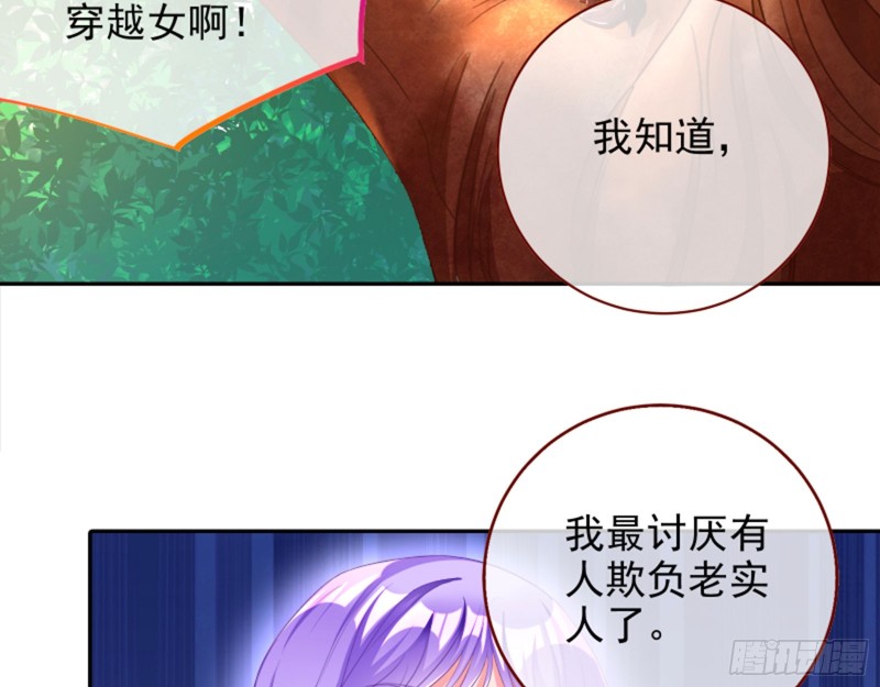 不要欺负老实人77