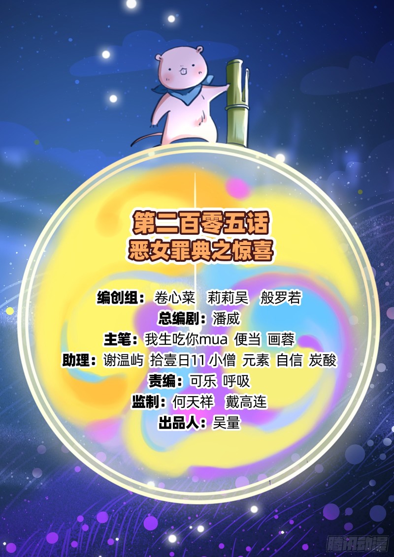惊喜1
