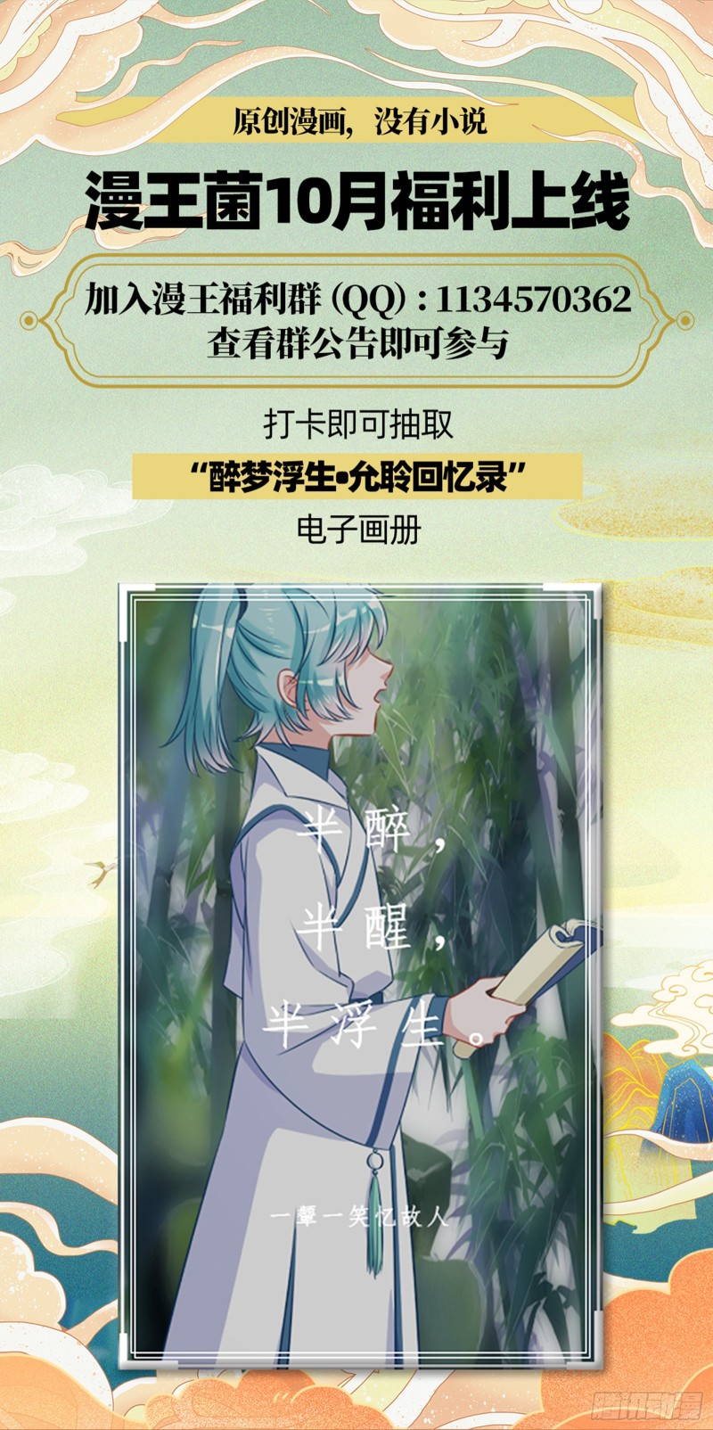 被监视115