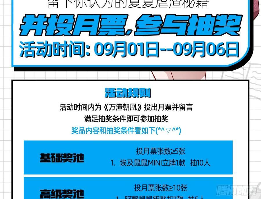 化死为生137