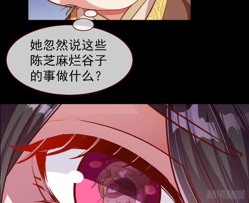 去死吧，人渣！86