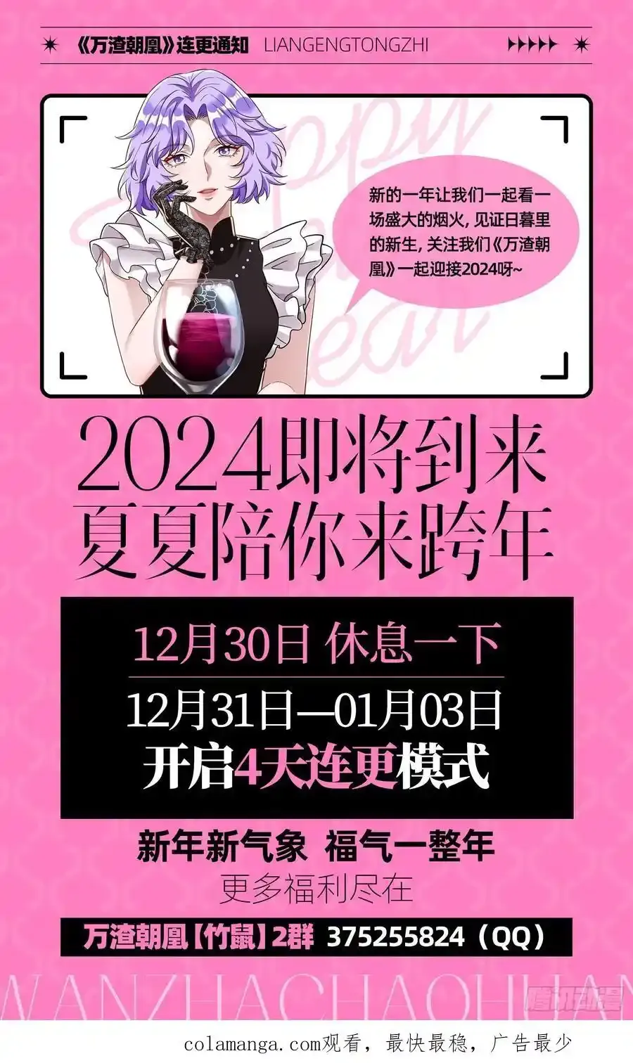 百鬼夜行135