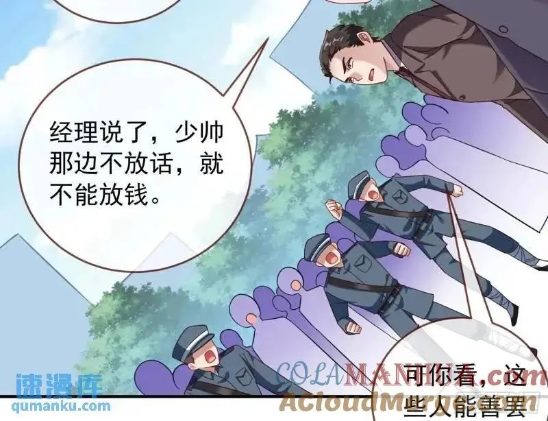 交出血汗钱51