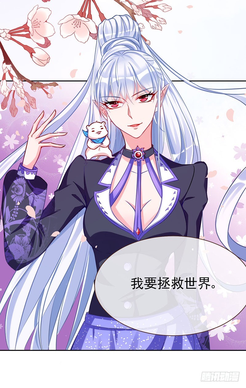 骚年啊，一起拯救世界吧44