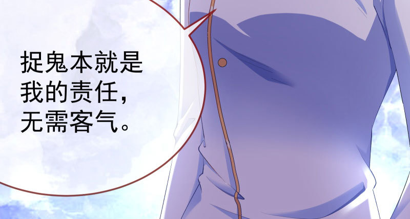厉鬼驾到49