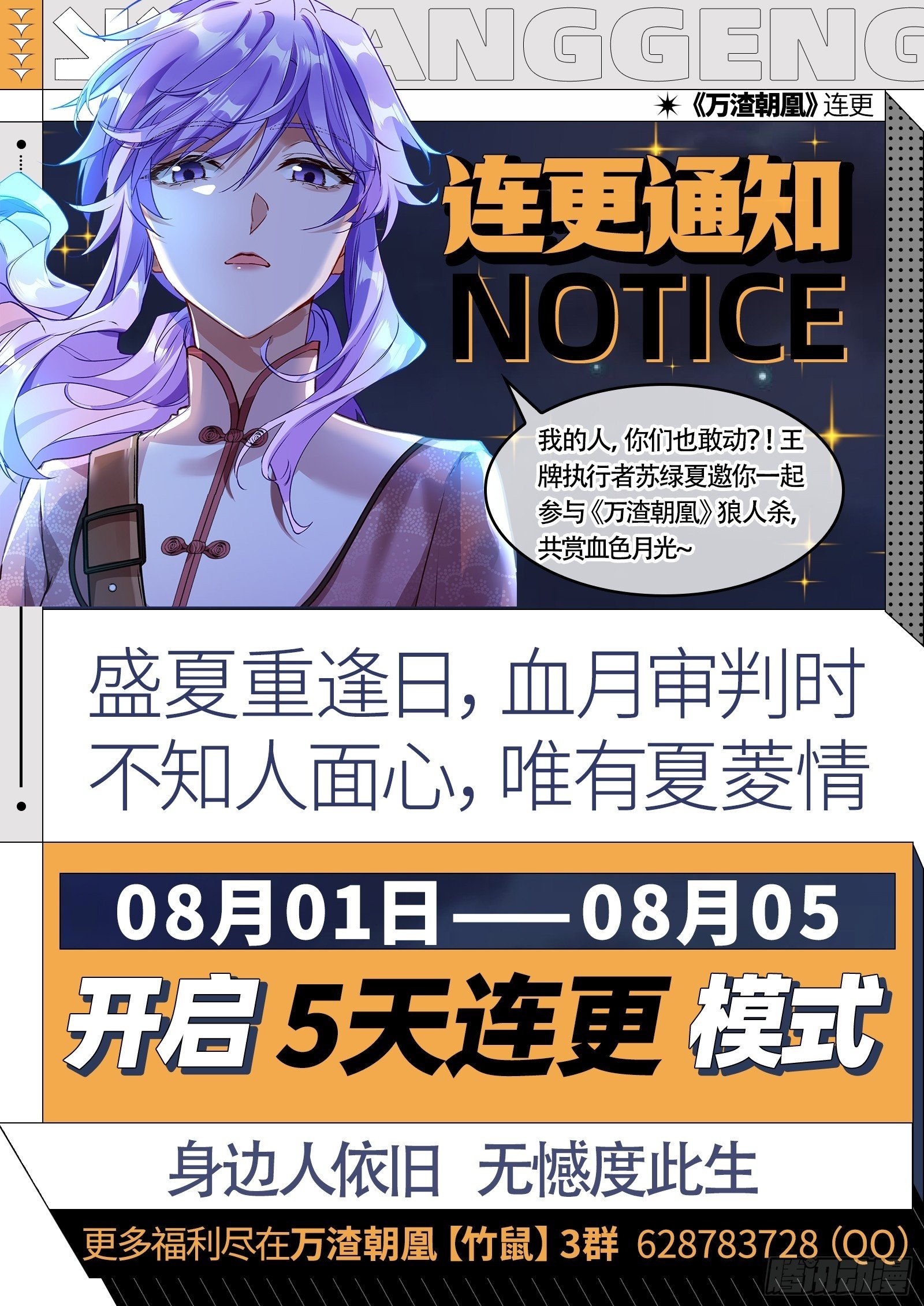 桃花劫120