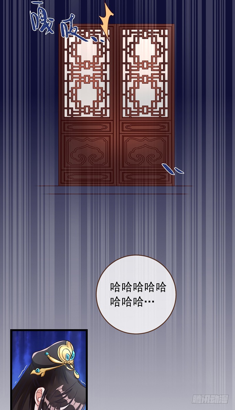 枉死的贵妃24