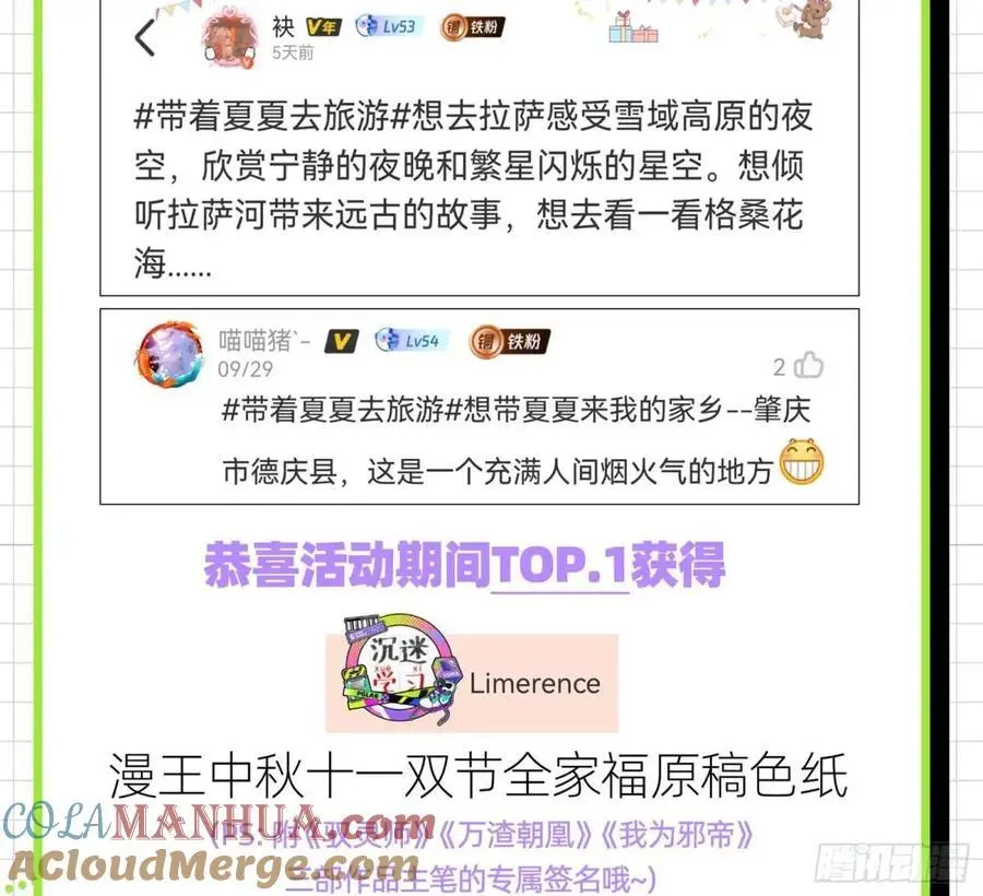 离间计108