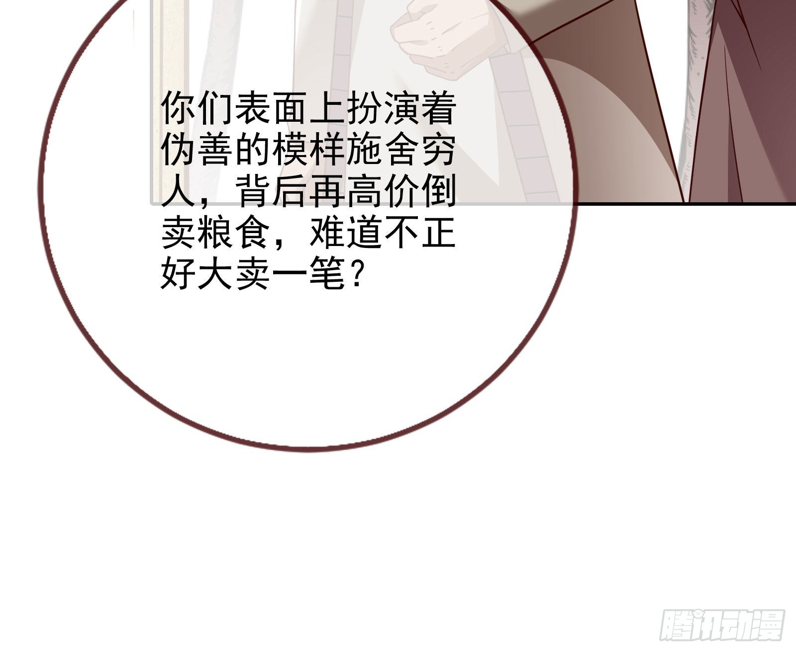王宫里的阴谋86