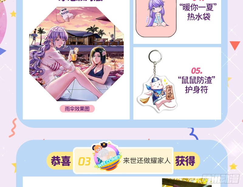 气运之子123