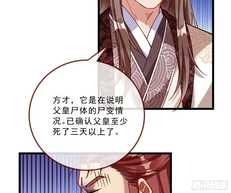 太子的讽刺54