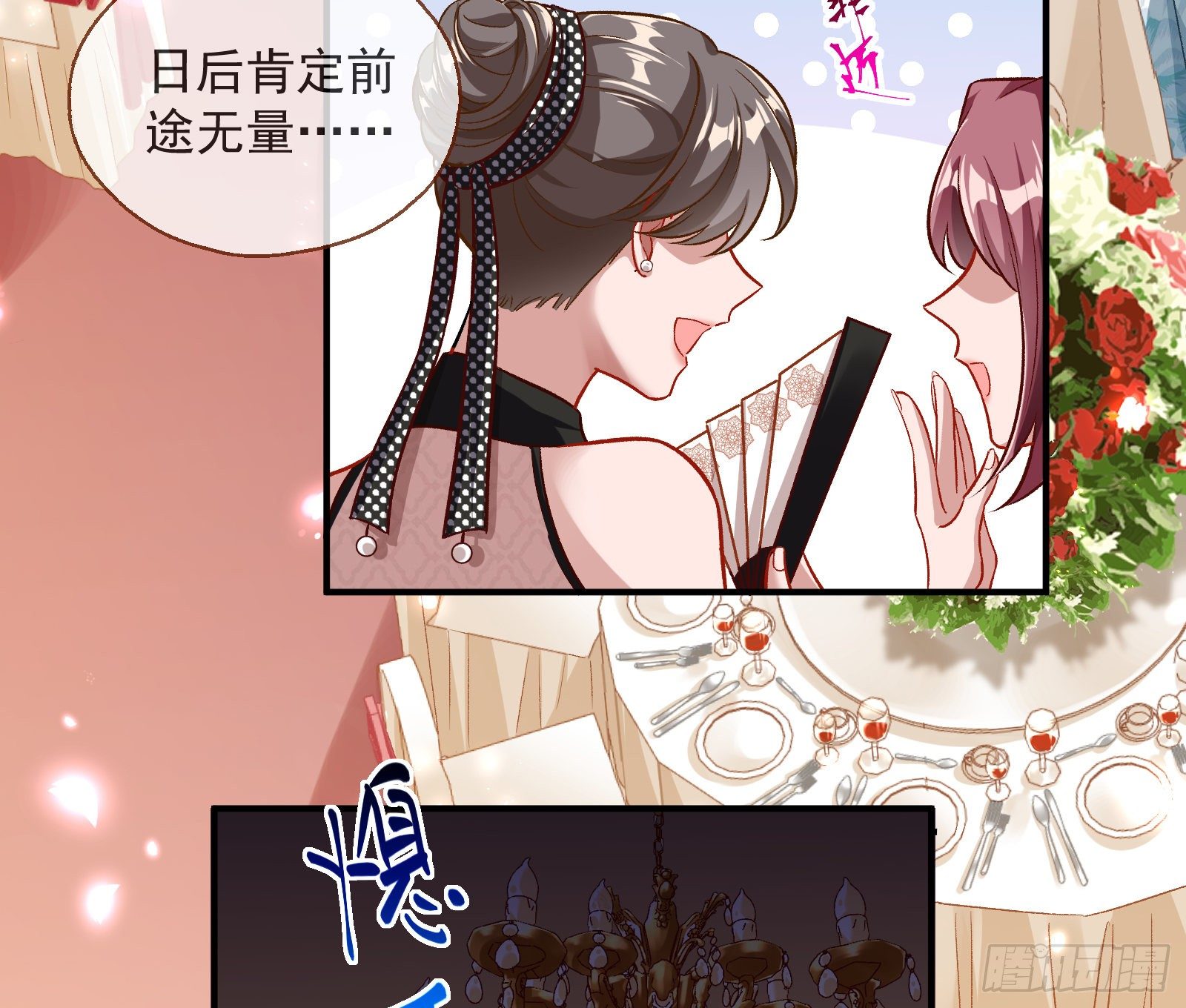 新婚快乐6