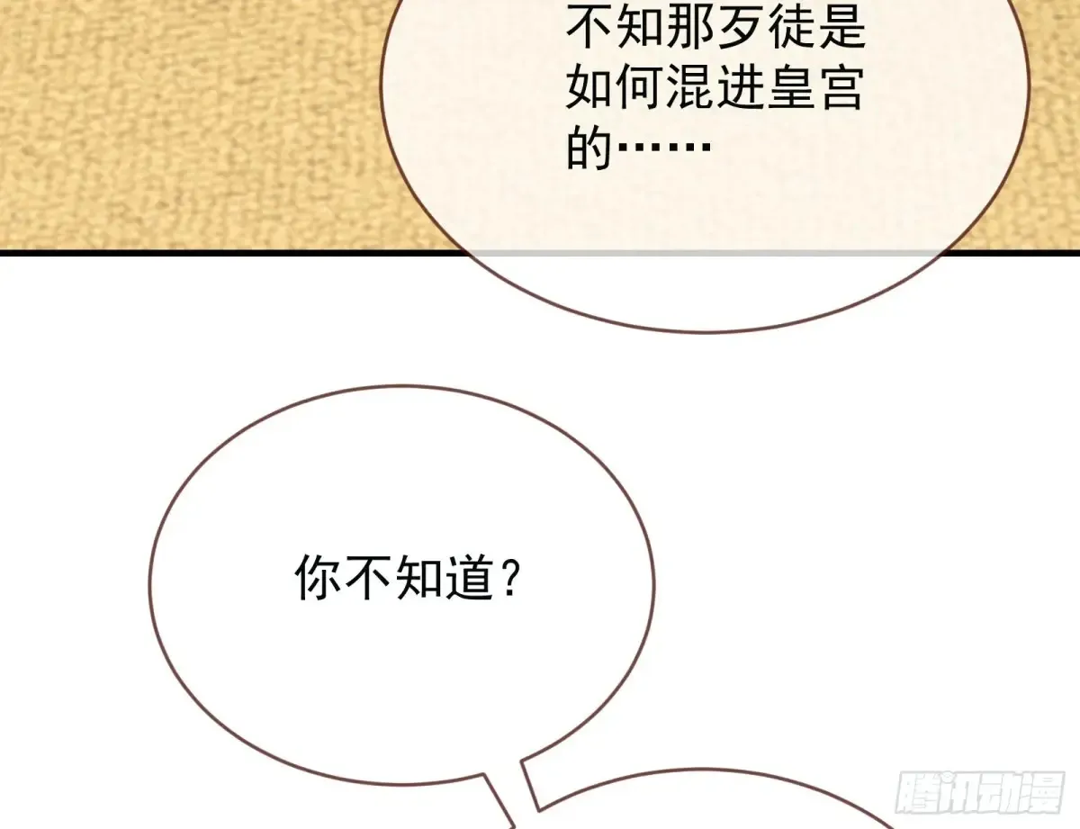 为你而来9