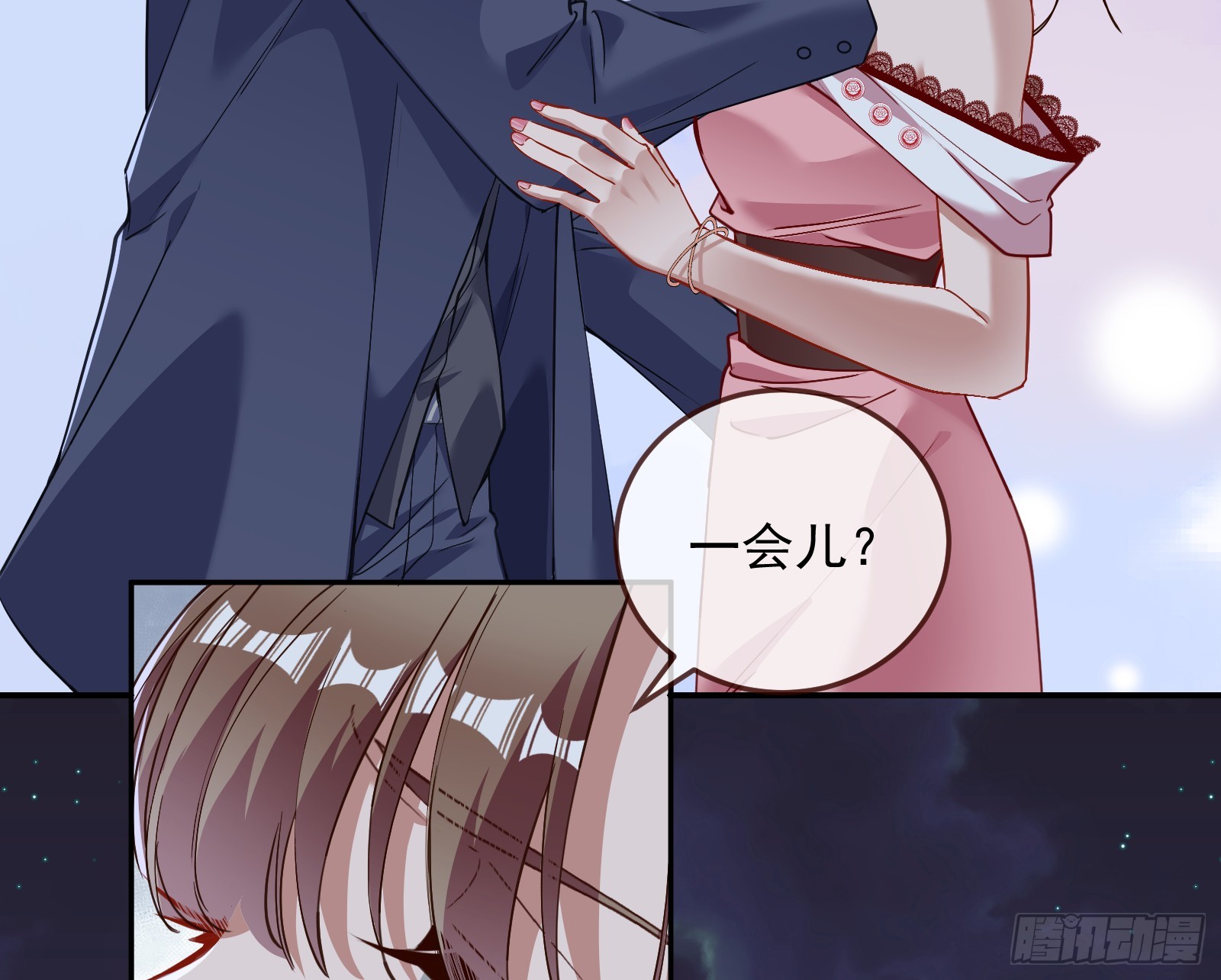 少爷的提醒4