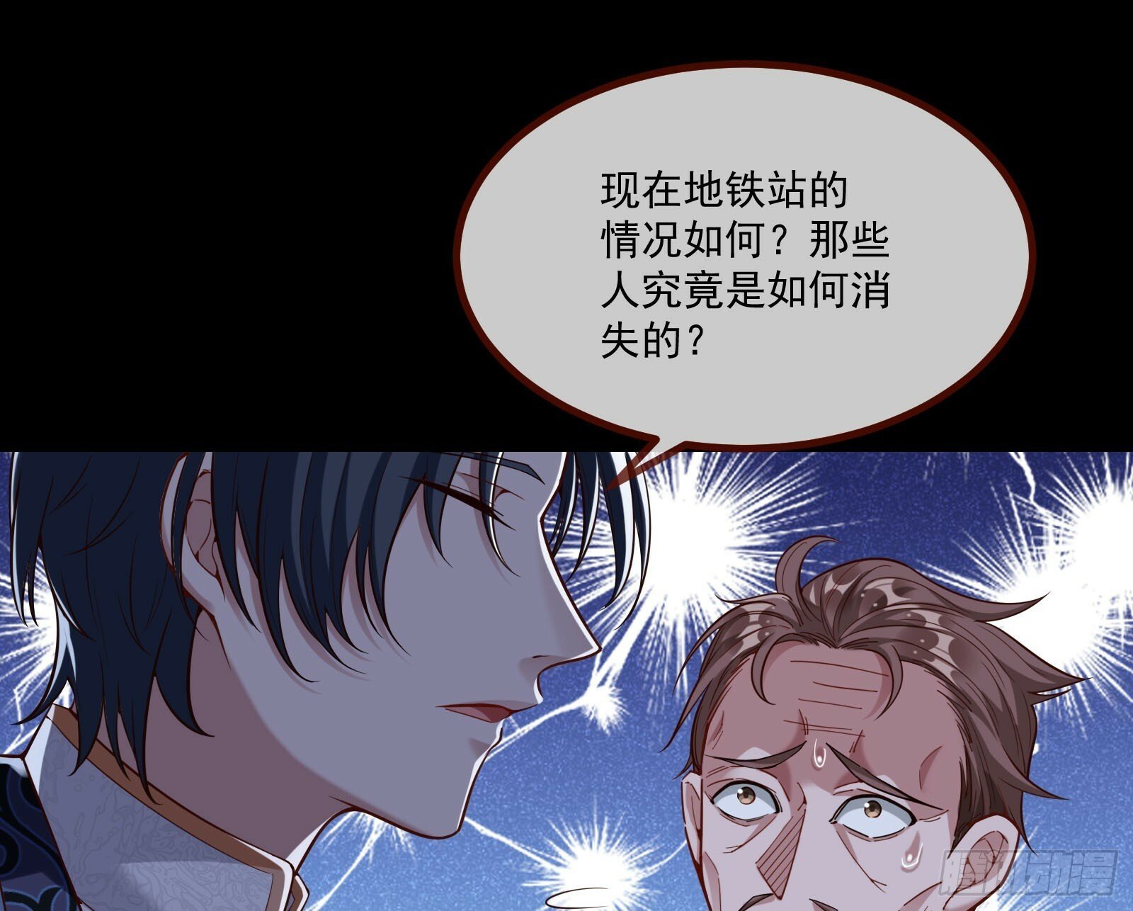 通灵地铁51