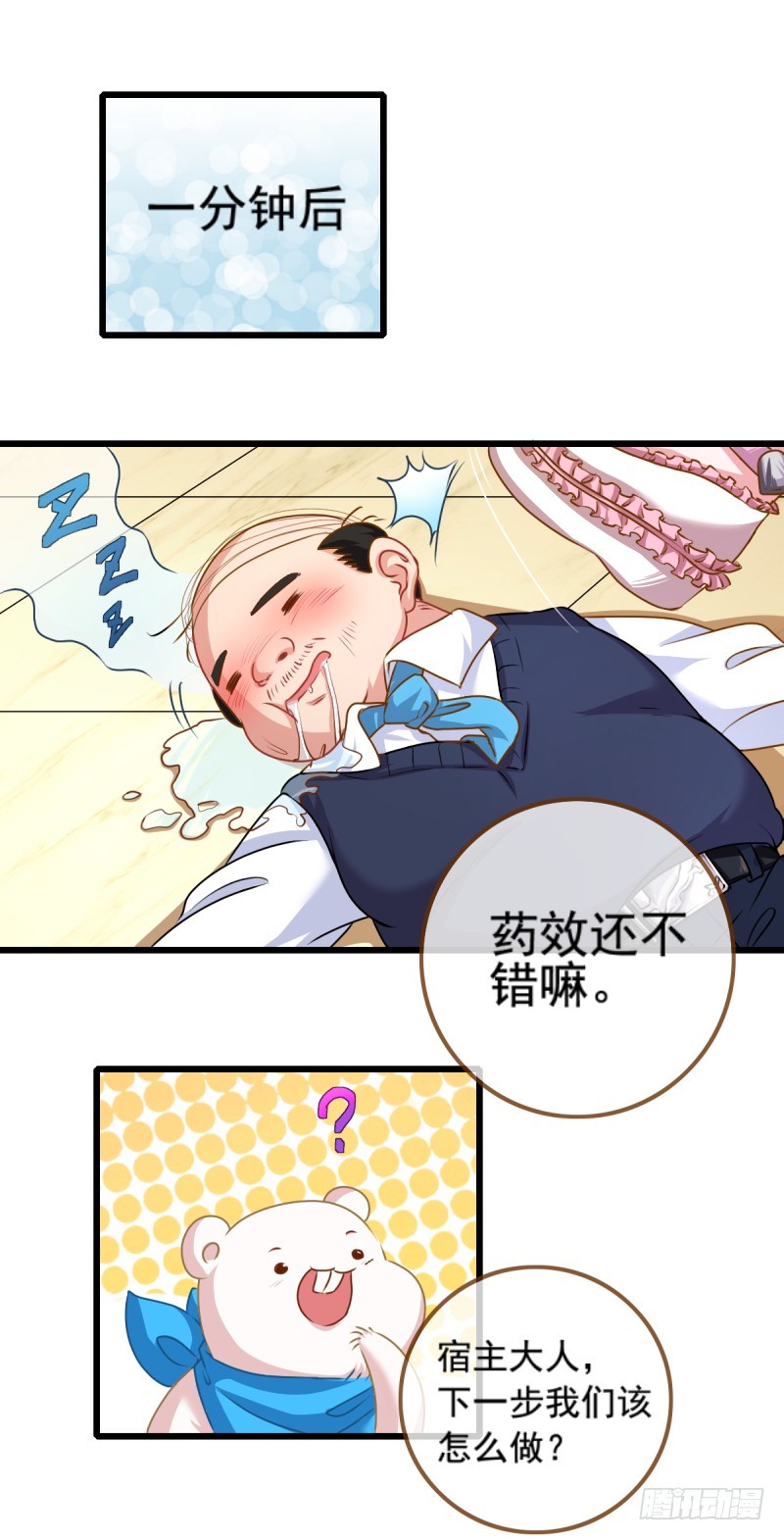 手撕老色鬼14