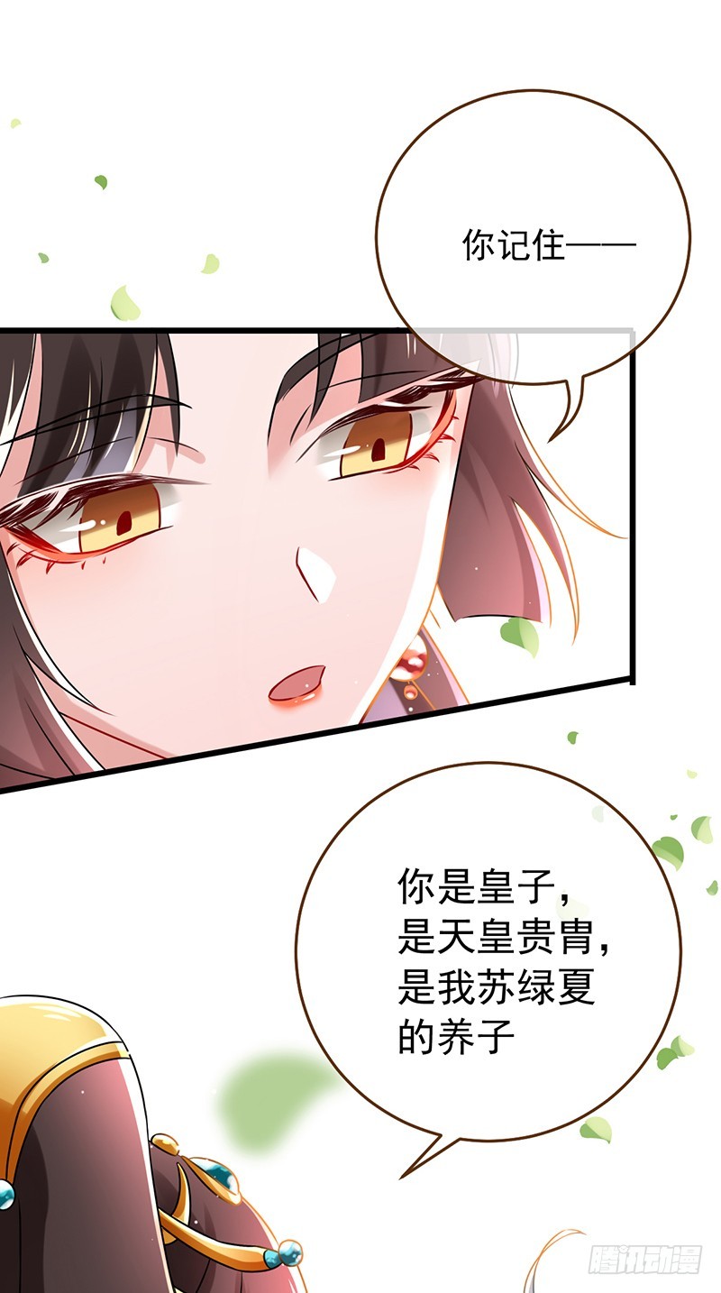 我给渣男养儿子26