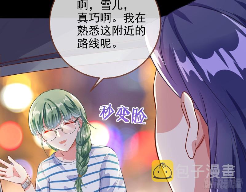 危险的偶遇53