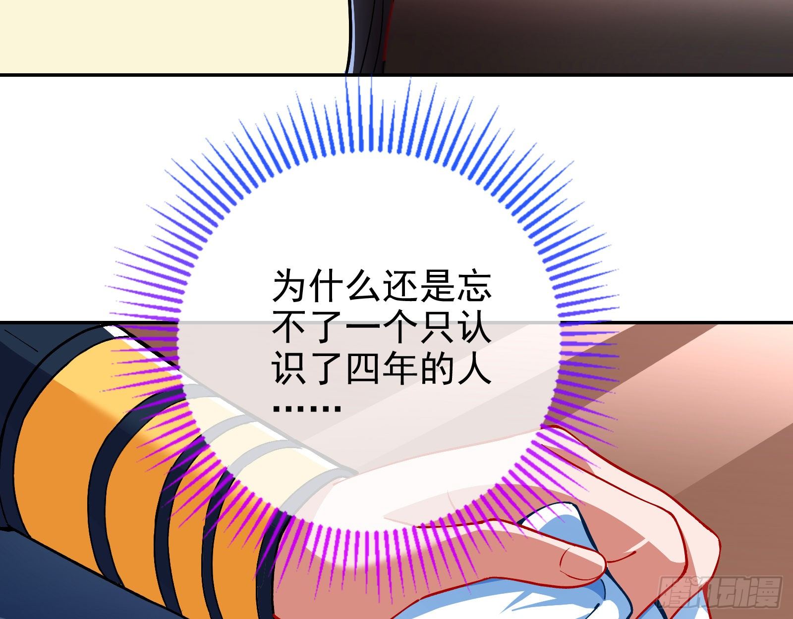 师兄怎么会哭呢？62