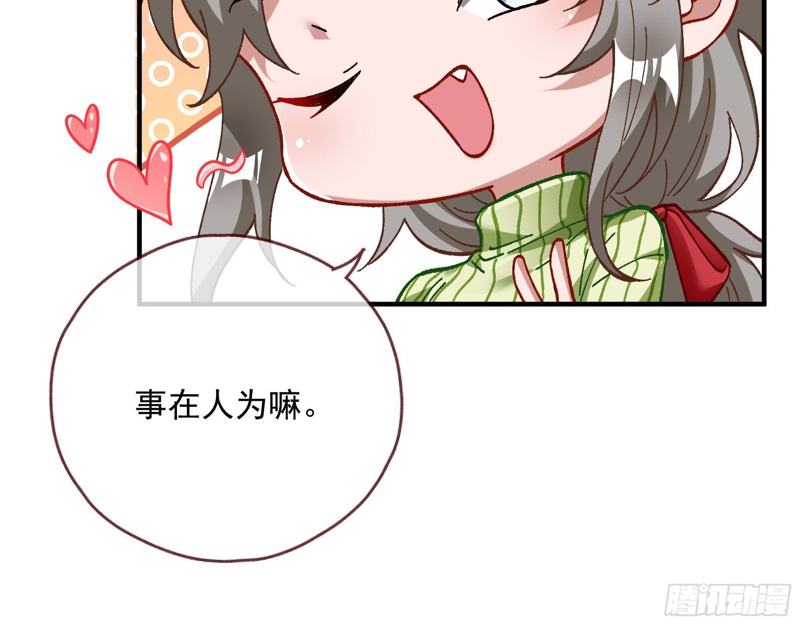 引君入瓮61