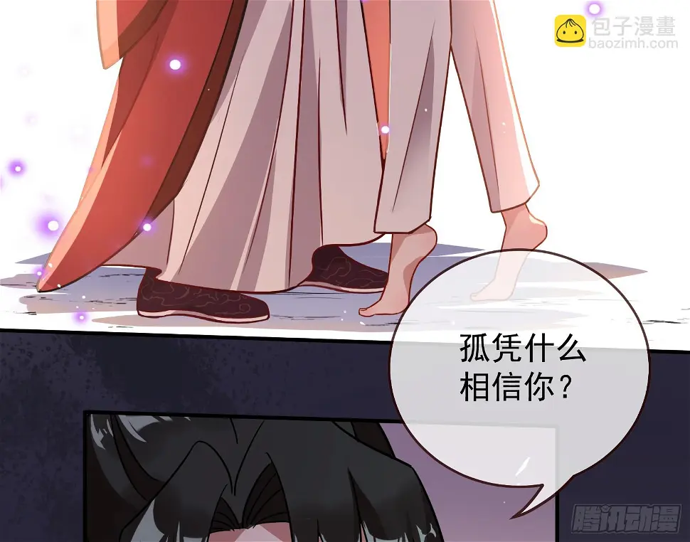 暴君的警告33