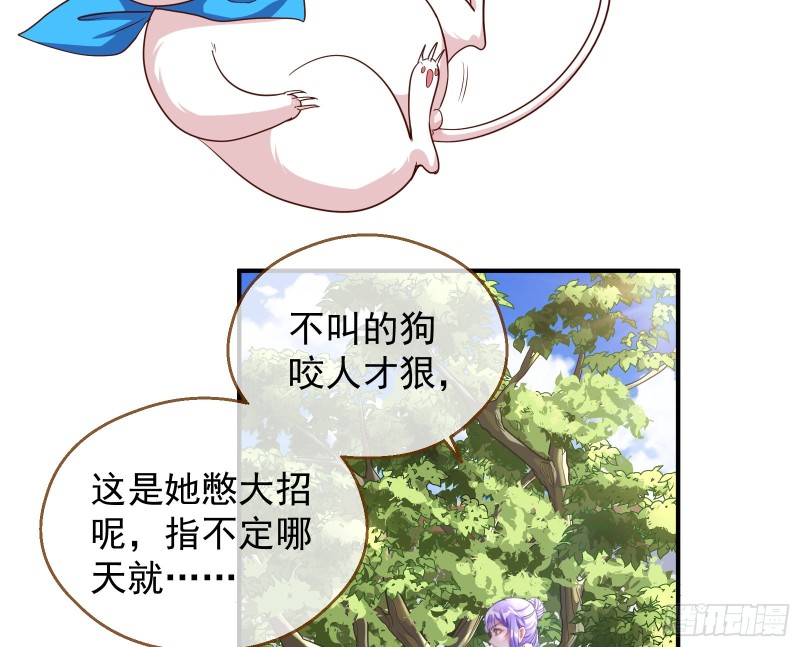 解锁少主7