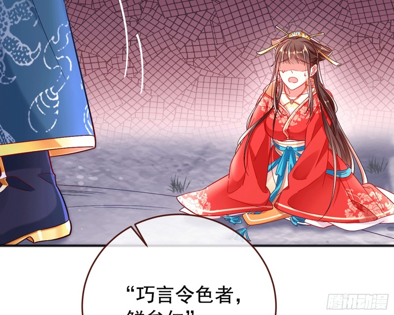 你愿意成为皇后吗23