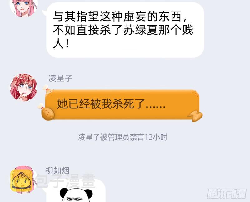 苏绿夏的遗物87