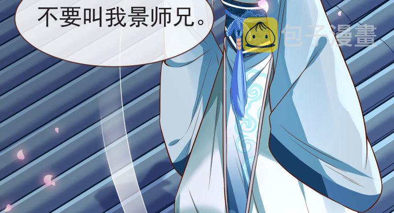 不要叫我师兄109