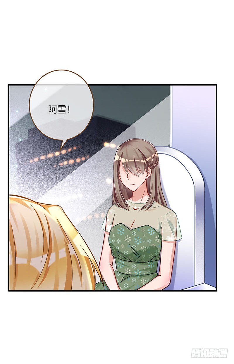 会一会白富美26