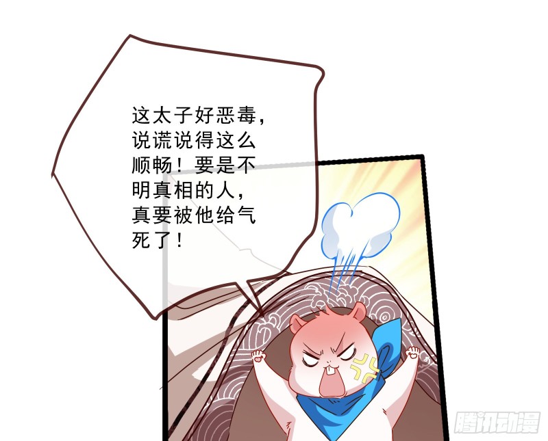 太子的讽刺34